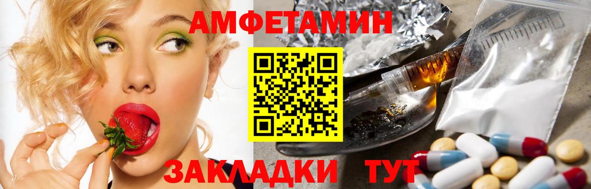 Гулькевичи  Amphetamine  Вход с VPN  АМФ 97% 