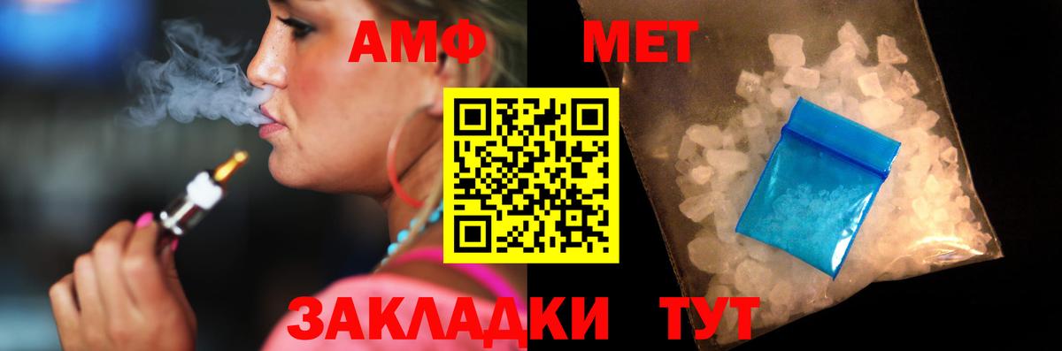 АМФЕТАМИН Premium Гулькевичи