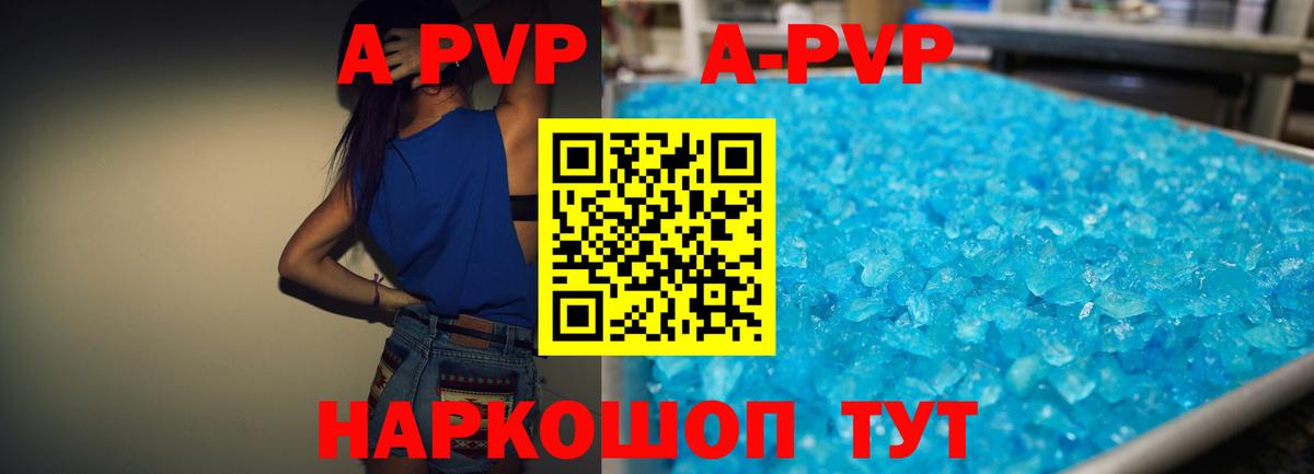 А ПВП СК КРИС  Вход с VPN  Гулькевичи  Alpha-PVP  A-PVP VHQ  APVP Соль 