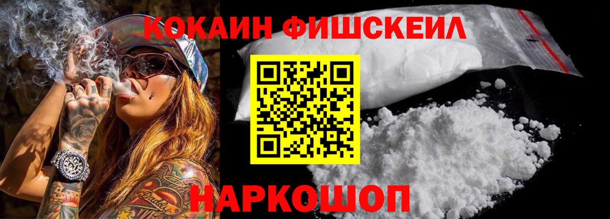 Гулькевичи  КОКАИН  Кокаин Columbia  Вход с VPN  КОКАИН 98% 
