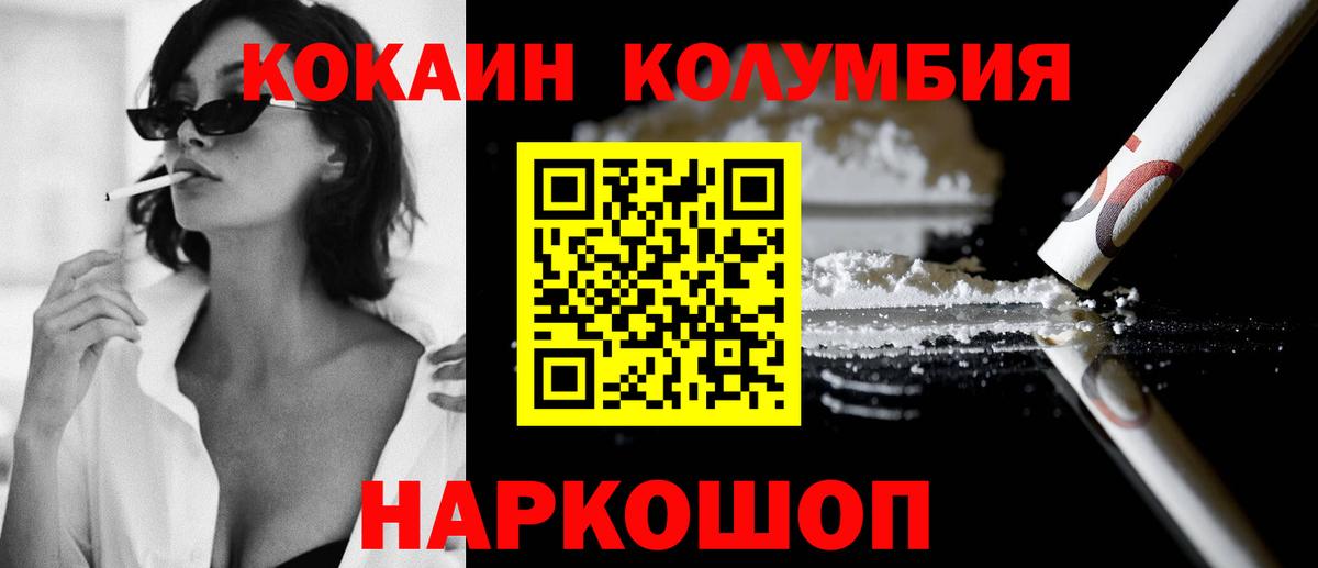 КОКАИН VHQ Гулькевичи