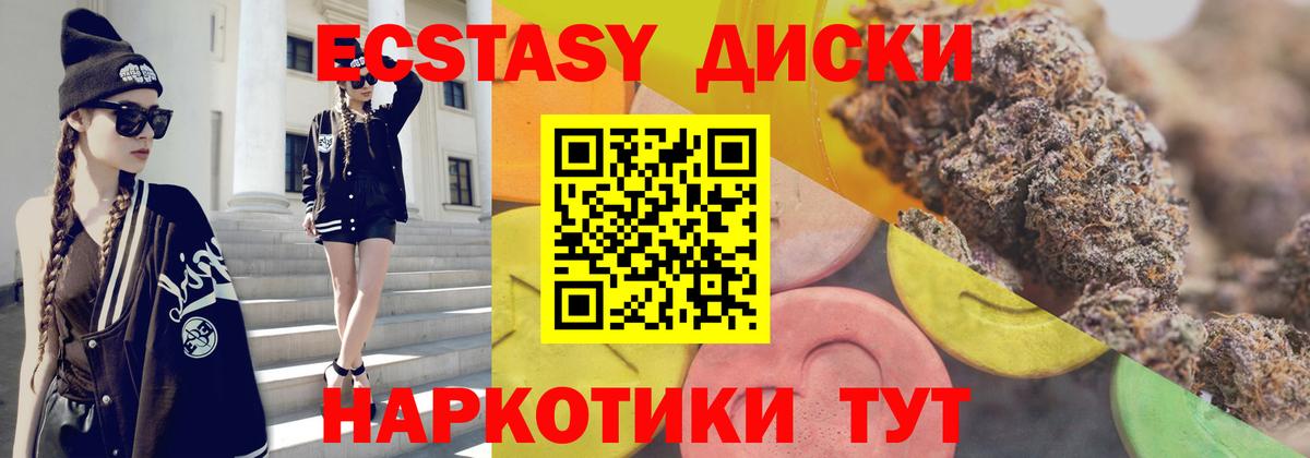 Ecstasy 280мг Гулькевичи