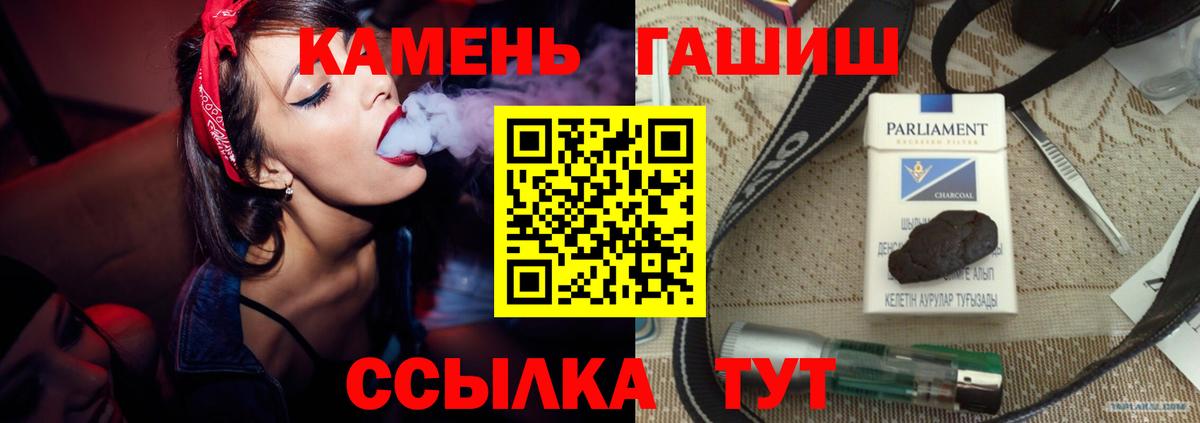 Гашиш убойный Гулькевичи