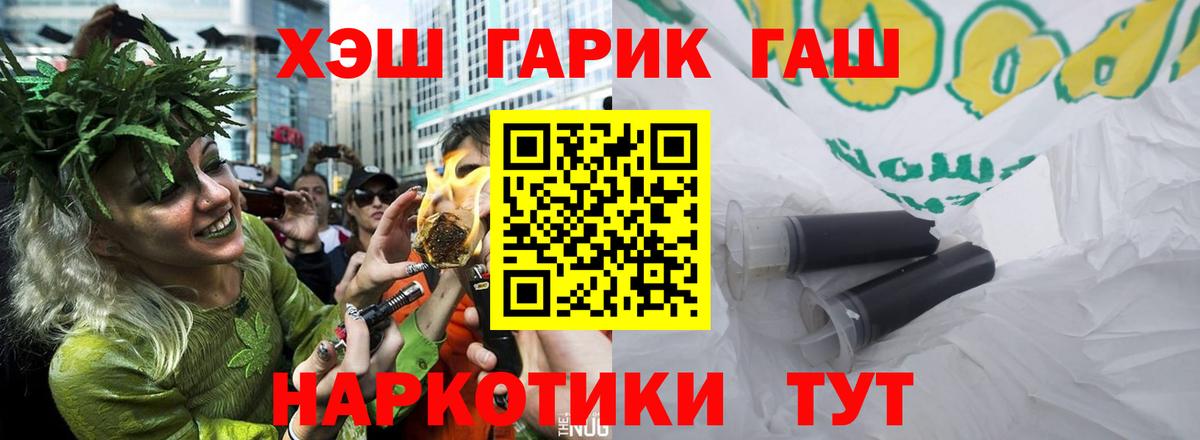 что такое   ГАШИШ ice o lator  ГАШИШ  Вход с VPN  Гулькевичи 