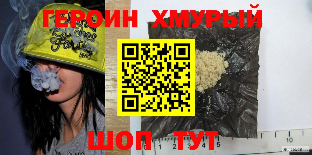 Героин VHQ  Вход с VPN  Гулькевичи 