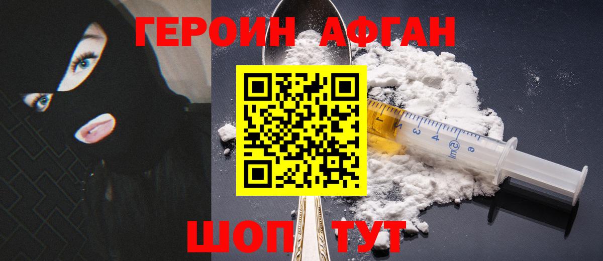 ГЕРОИН Heroin Гулькевичи