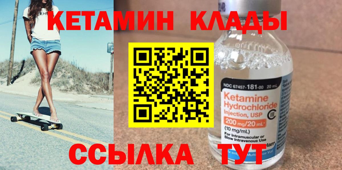 Гулькевичи  КЕТАМИН VHQ  Вход с VPN 
