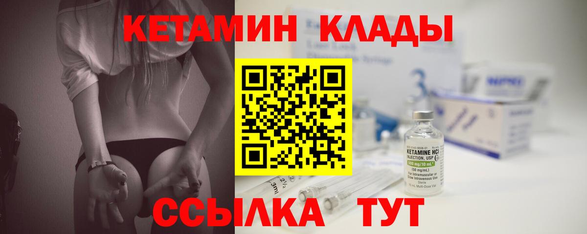 Кетамин ketamine Гулькевичи