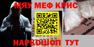 мескалин Лесосибирск