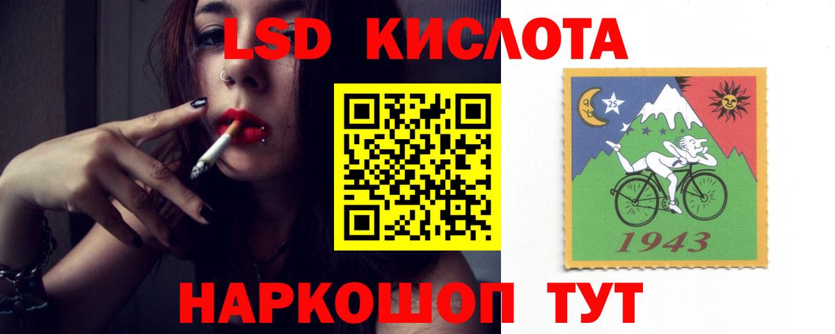LSD-25 экстази кислота Гулькевичи