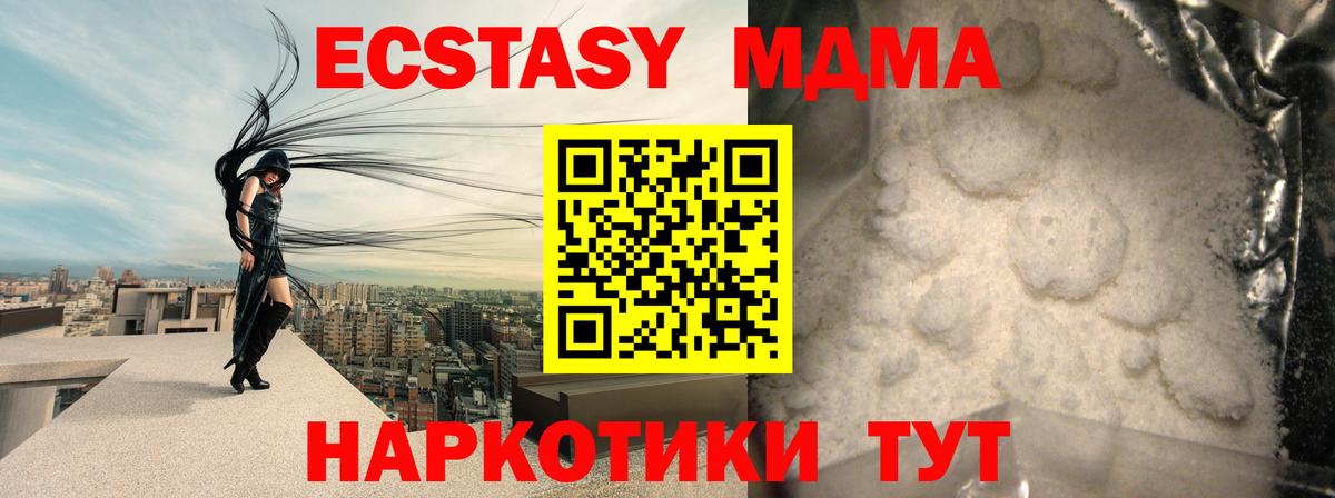MDMA кристаллы  MDMA  Вход с VPN  Гулькевичи  MDMA VHQ 