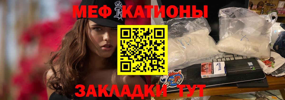 Мефедрон кристаллы Гулькевичи