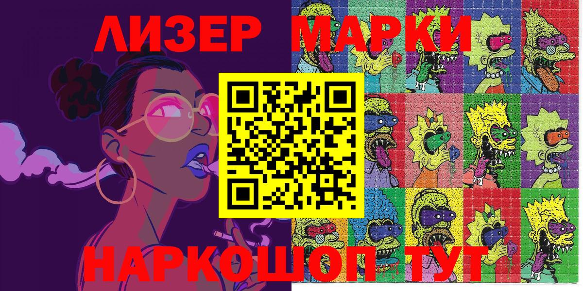 Марки N-bome 1,8мг Гулькевичи