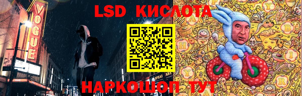 Гулькевичи  Марки 25I-NBOMe 1500мкг  Вход с VPN 