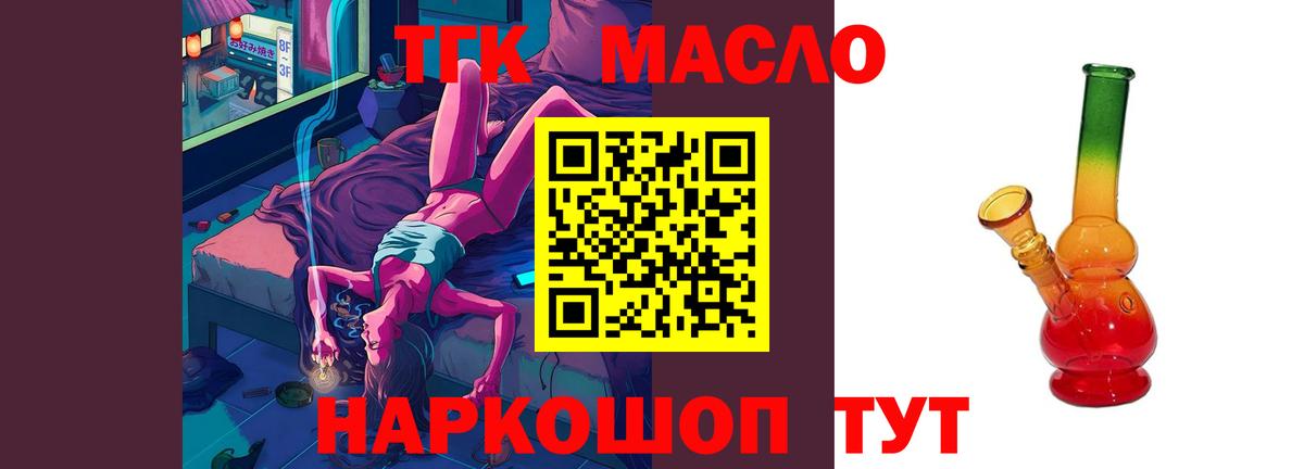 Гулькевичи  ТГК концентрат  Вход с VPN 